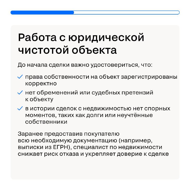 Как справиться с отказом покупателя от сделки