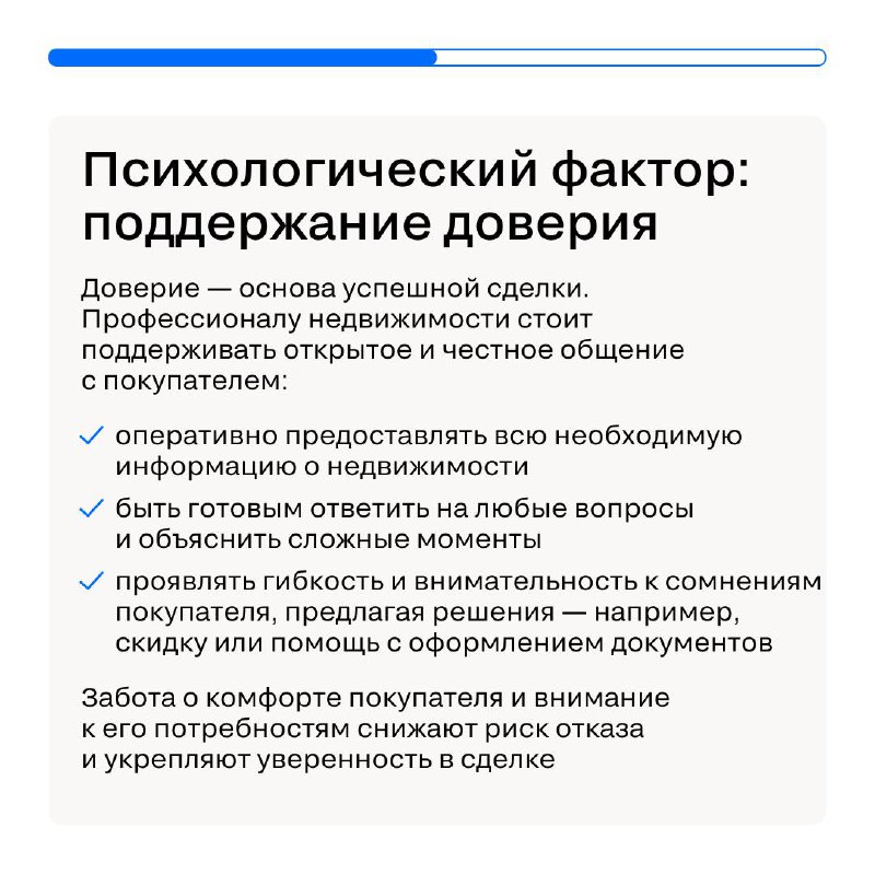 Как справиться с отказом покупателя от сделки