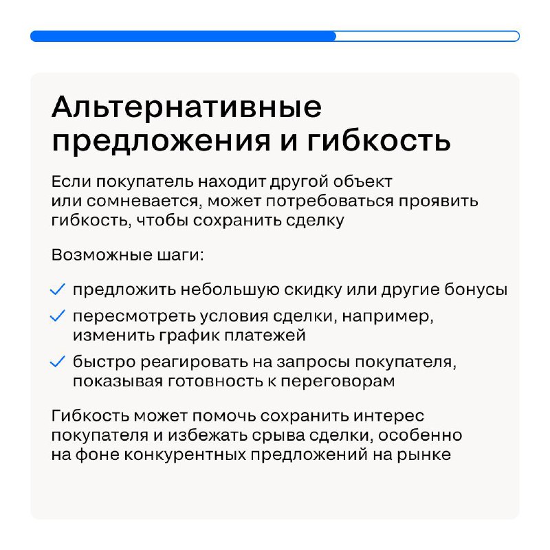 Как справиться с отказом покупателя от сделки