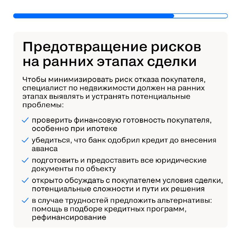 Как справиться с отказом покупателя от сделки