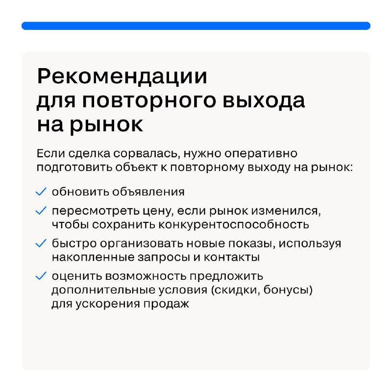Как справиться с отказом покупателя от сделки