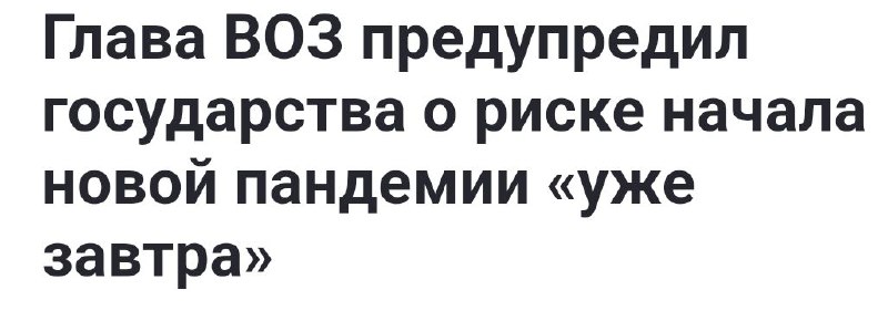 ВОЗ предостерегает: готовьтесь к новым ограничениям