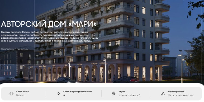Новый жилой проект в Мариуполе: девелопер готовится к строительству