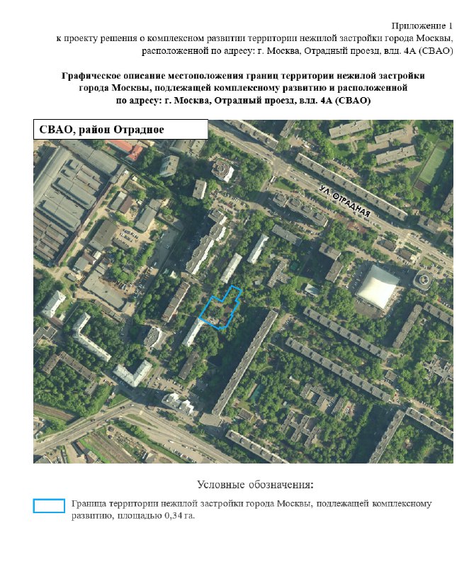 Проекты реновации в СВАО: новые строения и сносы