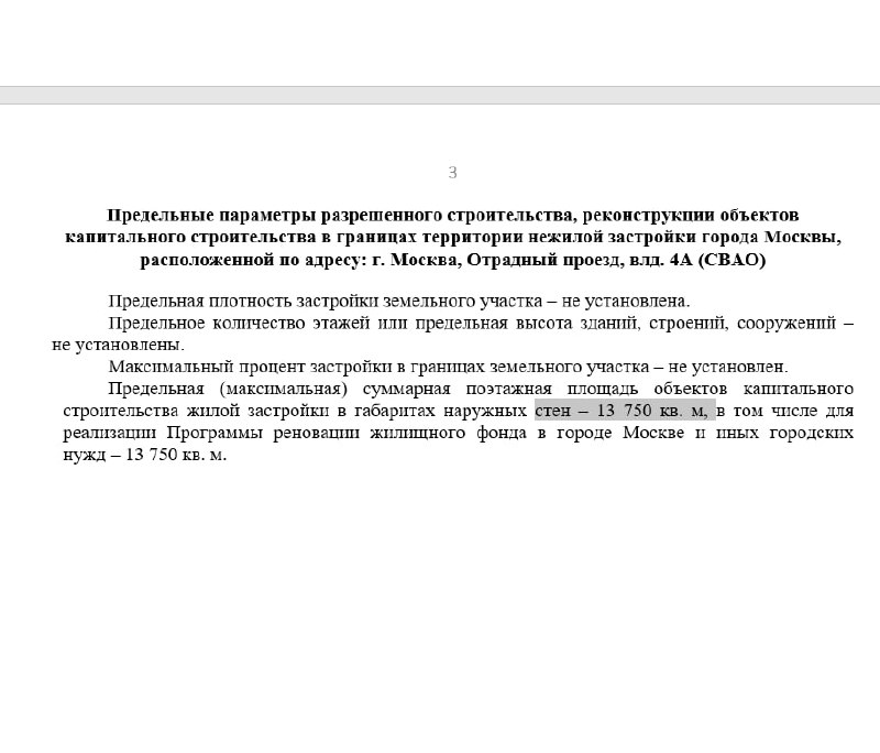 Проекты реновации в СВАО: новые строения и сносы
