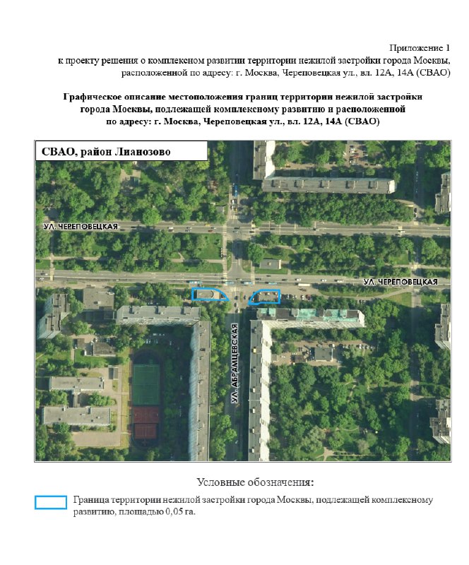 Проекты реновации в СВАО: новые строения и сносы
