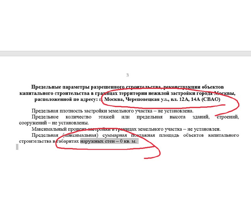 Проекты реновации в СВАО: новые строения и сносы