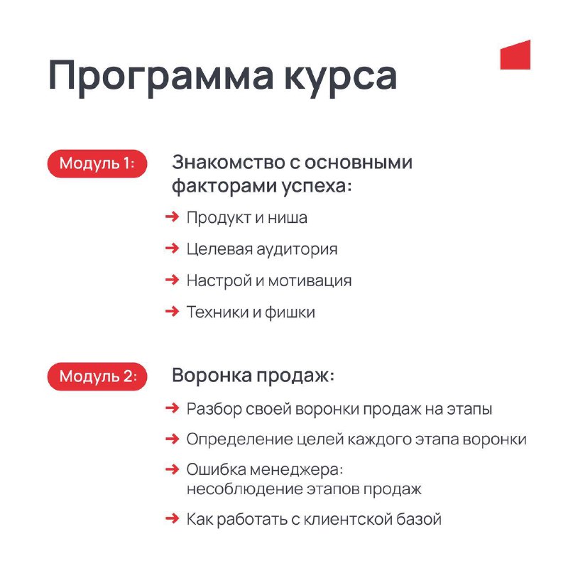 Новый курс для менеджеров по продаже недвижимости
