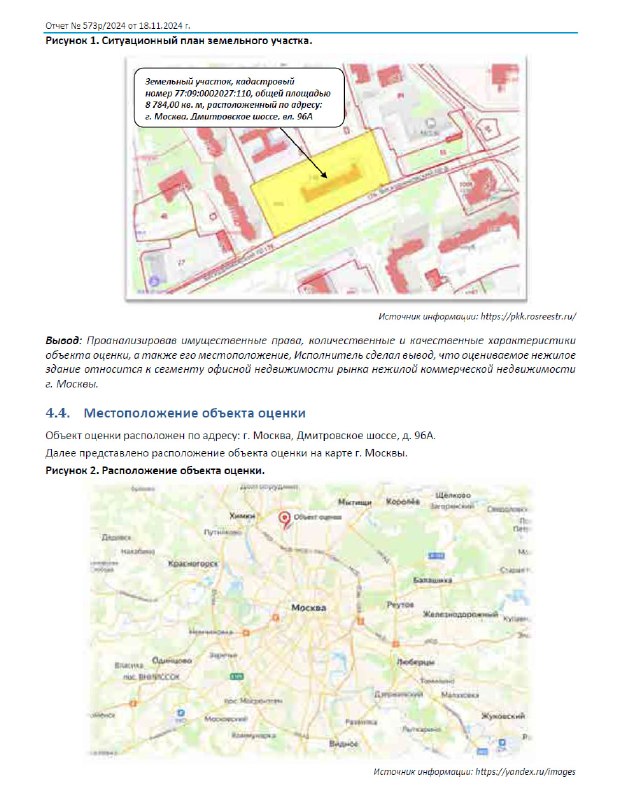 Аукцион на земельный участок: новая возможность или риск?