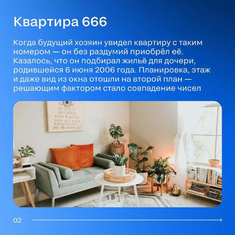 Необычные запросы клиентов в недвижимости: реальность и мечты