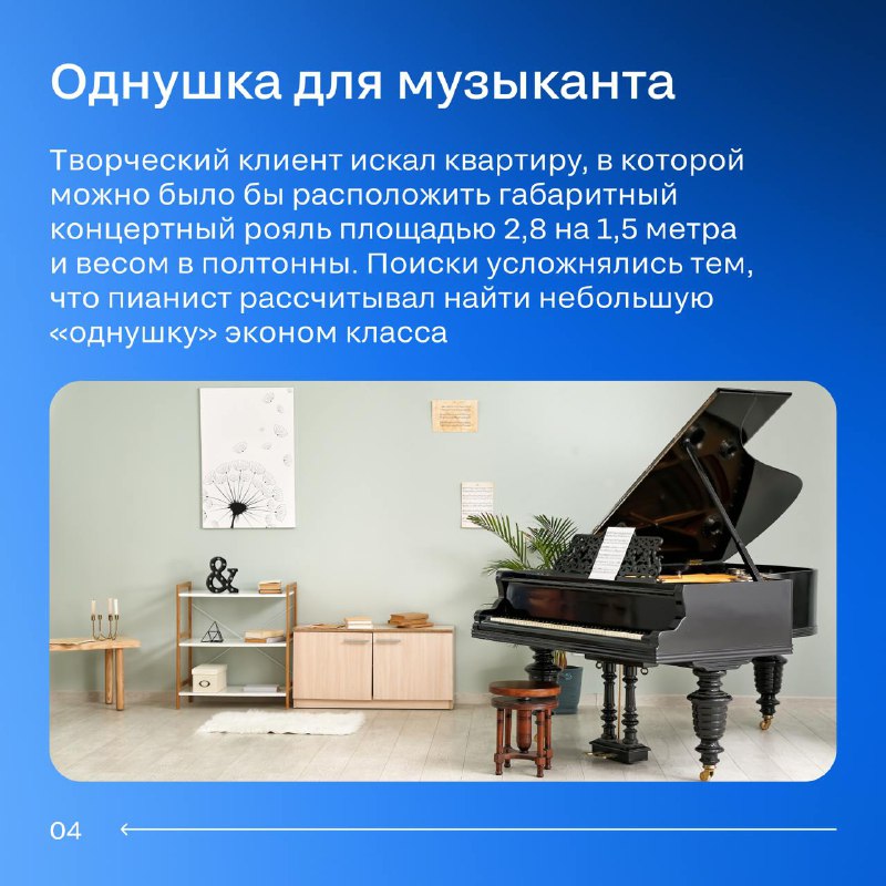 Необычные запросы клиентов в недвижимости: реальность и мечты