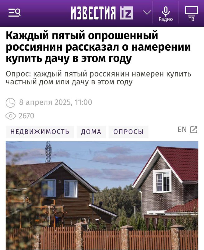 Рост интереса россиян к покупке дач в 2025 году