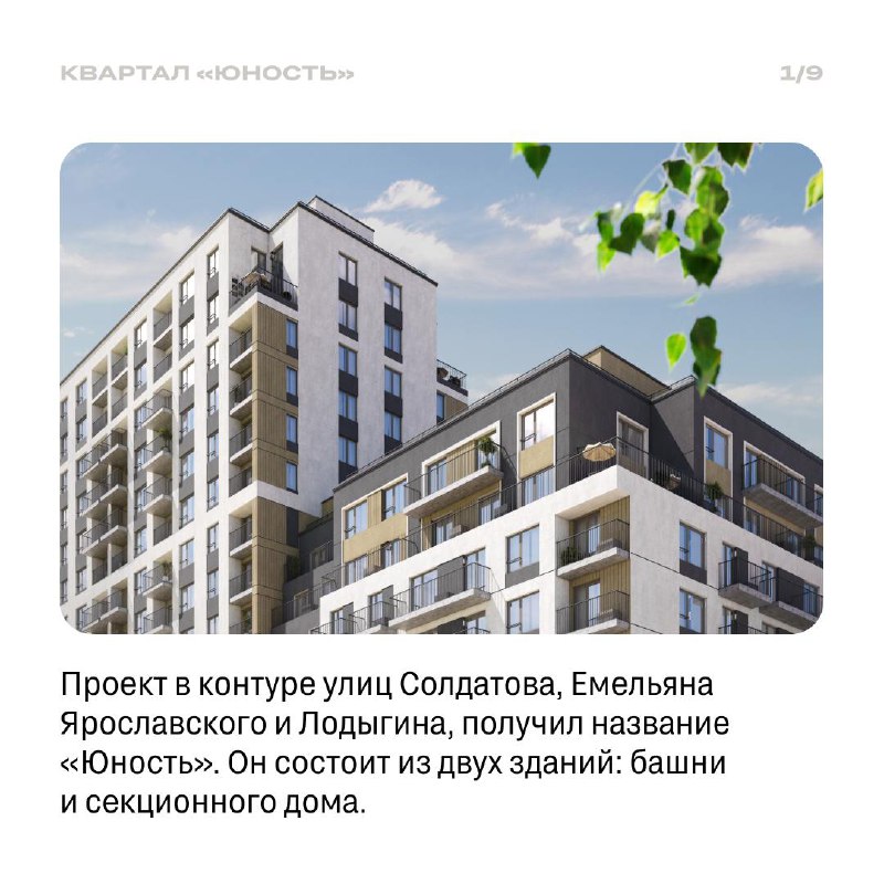 Новое архитектурное развитие в Перми
