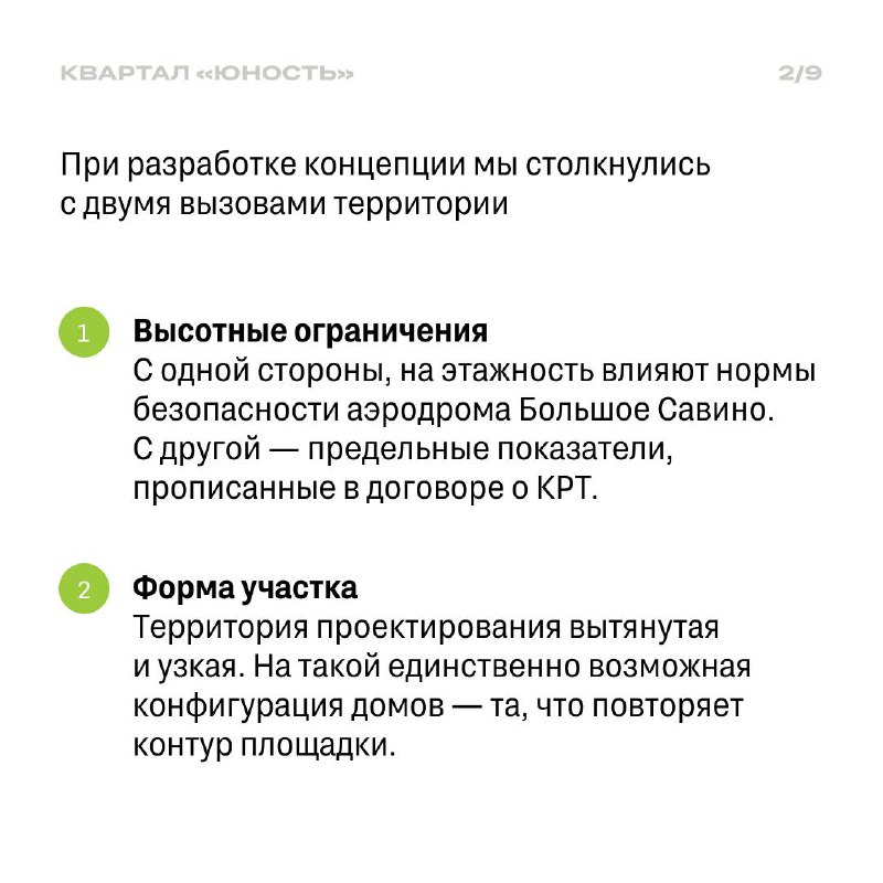 Новое архитектурное развитие в Перми