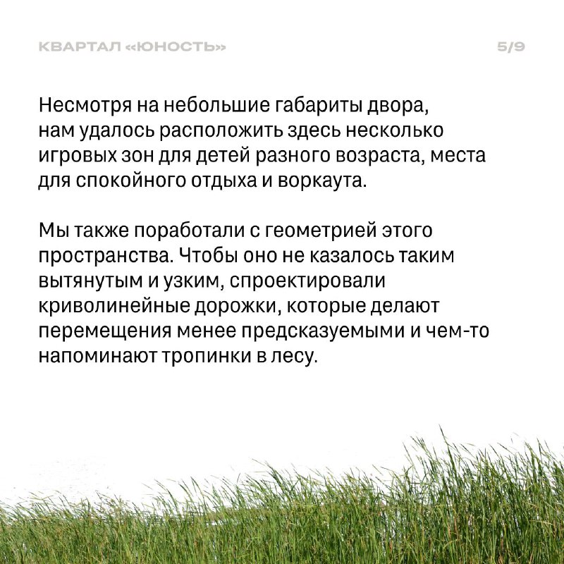 Новое архитектурное развитие в Перми