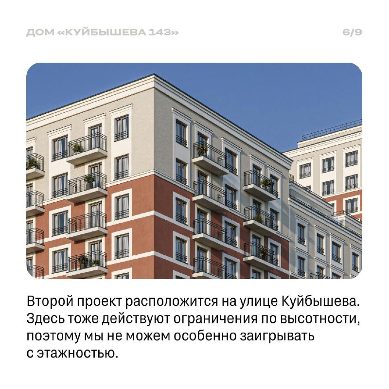 Новое архитектурное развитие в Перми