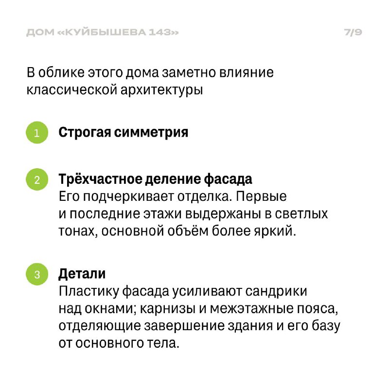 Новое архитектурное развитие в Перми