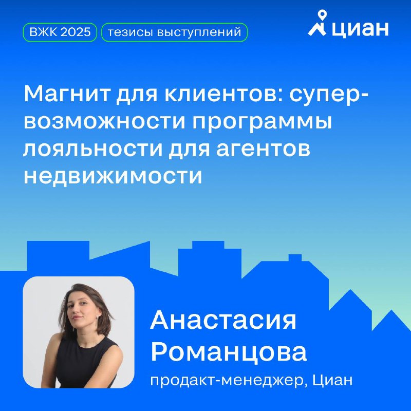 Как агентам отличаться в условиях высокой конкуренции и повысить доверие клиентов