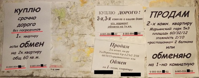 Тенденции вторичного рынка жилья в 2025 году
