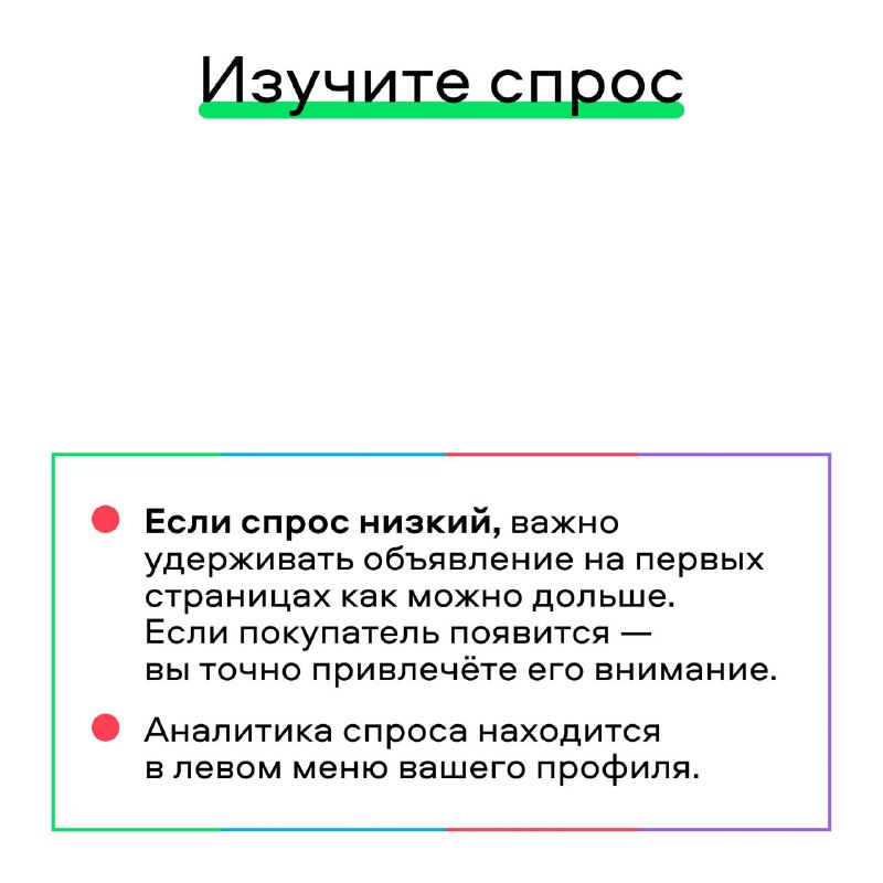 Эффективность продвигаемых объявлений на рынке недвижимости