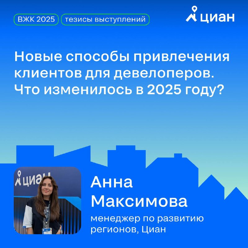 Современные стратегии привлечения покупателей в сфере недвижимости в 2025 году