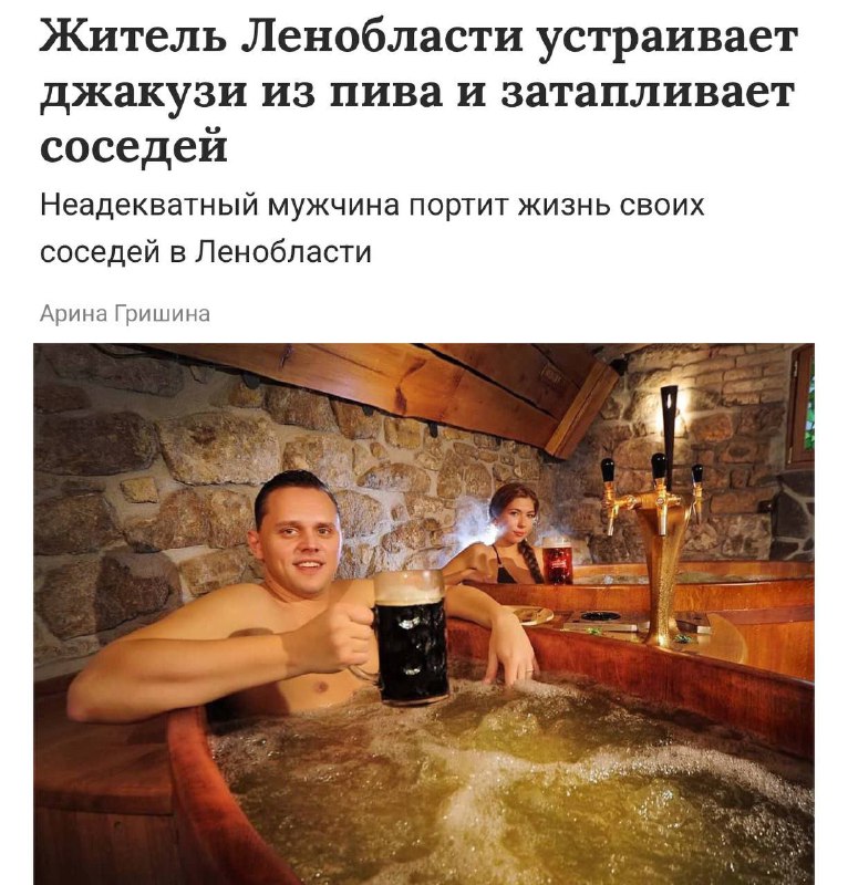Необычные происшествия в Каменке: мужчина с пивной джакузи затапливает соседей