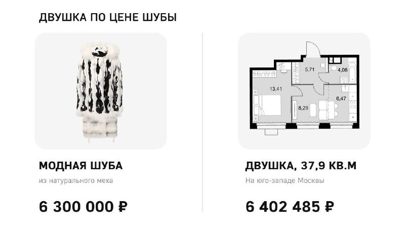 Скидки до 55% на недвижимость в «Движение.Говорово»