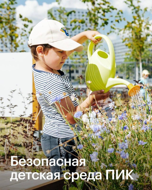 Создание безопасной и комфортной среды для детей