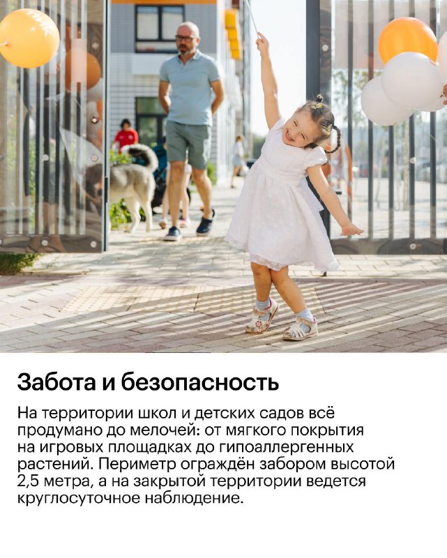 Создание безопасной и комфортной среды для детей