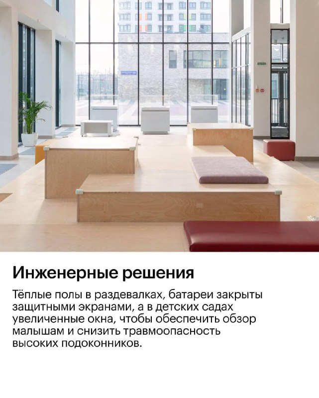 Создание безопасной и комфортной среды для детей