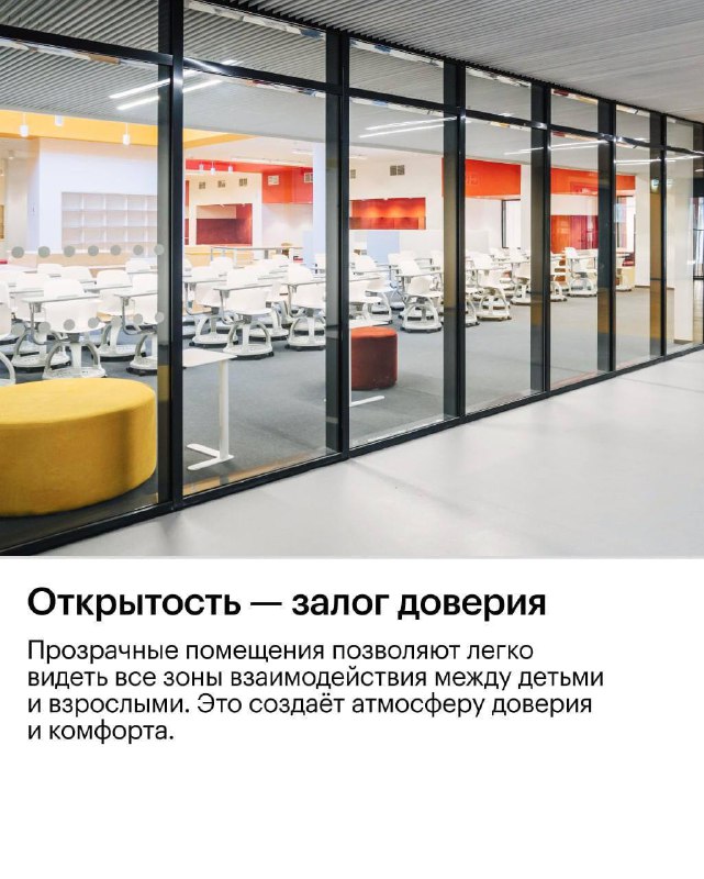 Создание безопасной и комфортной среды для детей