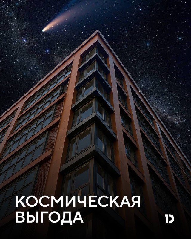 Космические скидки в честь Дня космонавтики
