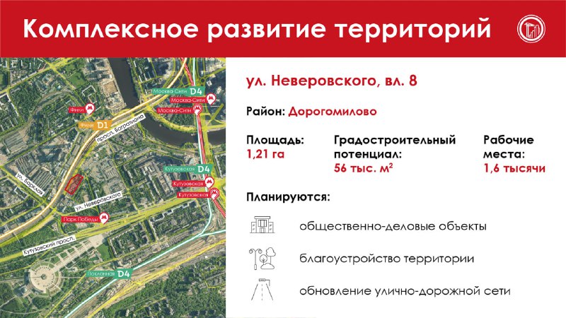 Новое общественно-деловое пространство на западе Москвы