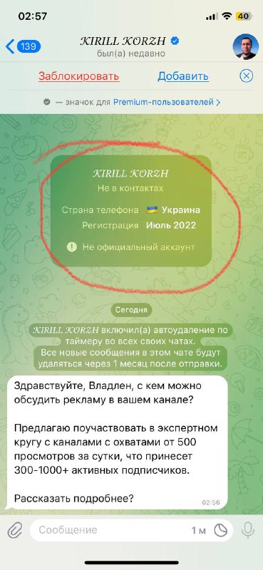 Предостережение о мошеннических схемах в недвижимости