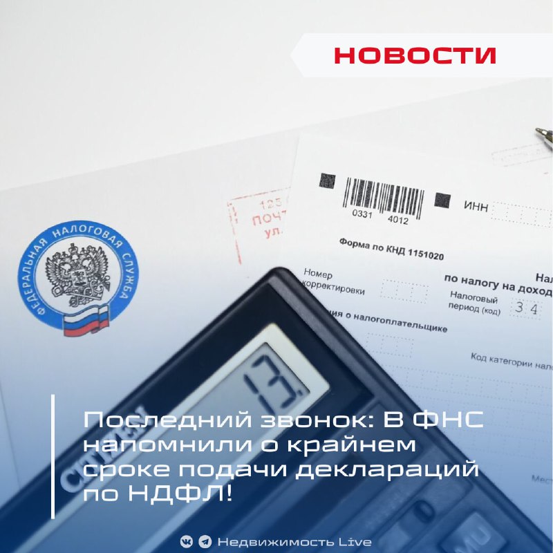 Сроки подачи деклараций по НДФЛ: что нужно знать налогоплательщикам