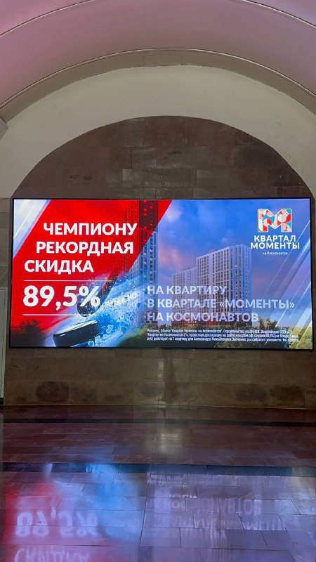 Реклама с лицом звезды: Александру Овечкину предложили уникальную скидку на квартиру