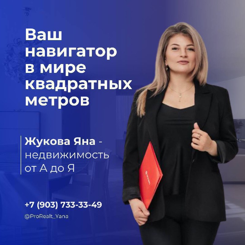 Секреты экономии при покупке квартиры