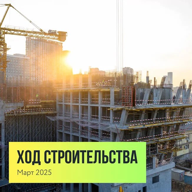 Обновления по строительству жилого комплекса «EMOTION»