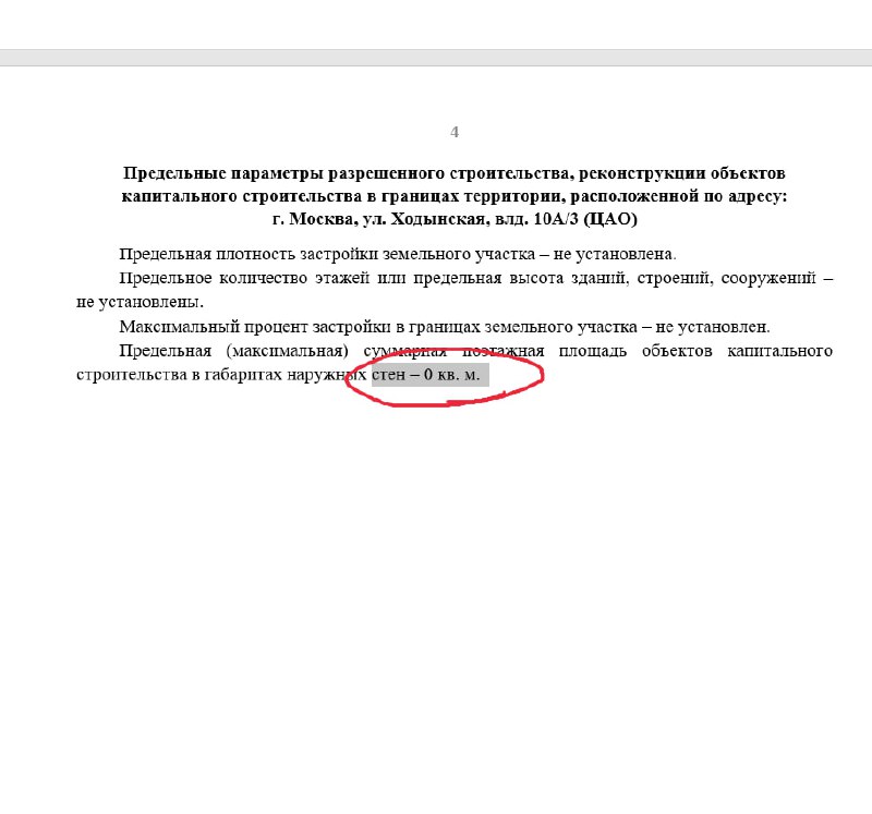 Новые возможности на рынке недвижимости: нулевые КРТ