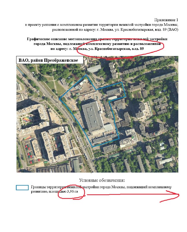 Новые возможности застройки на Краснобогатырской
