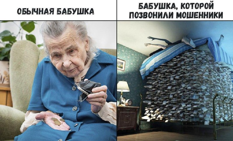 Мошенничество против пенсионеров: десятки миллионов на кону