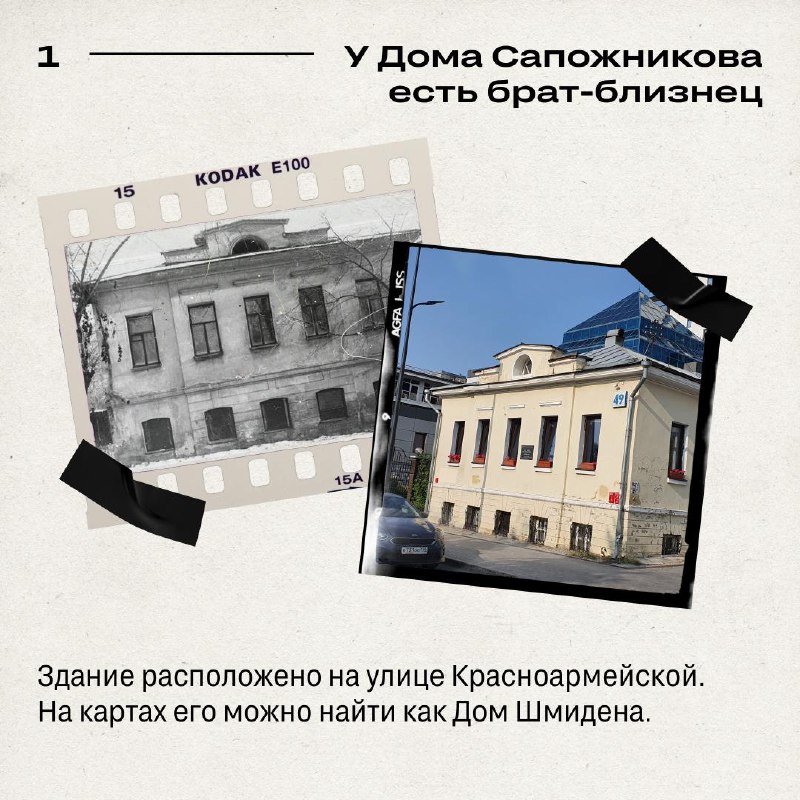 Возрождение исторического Дома Сапожникова в Екатеринбурге