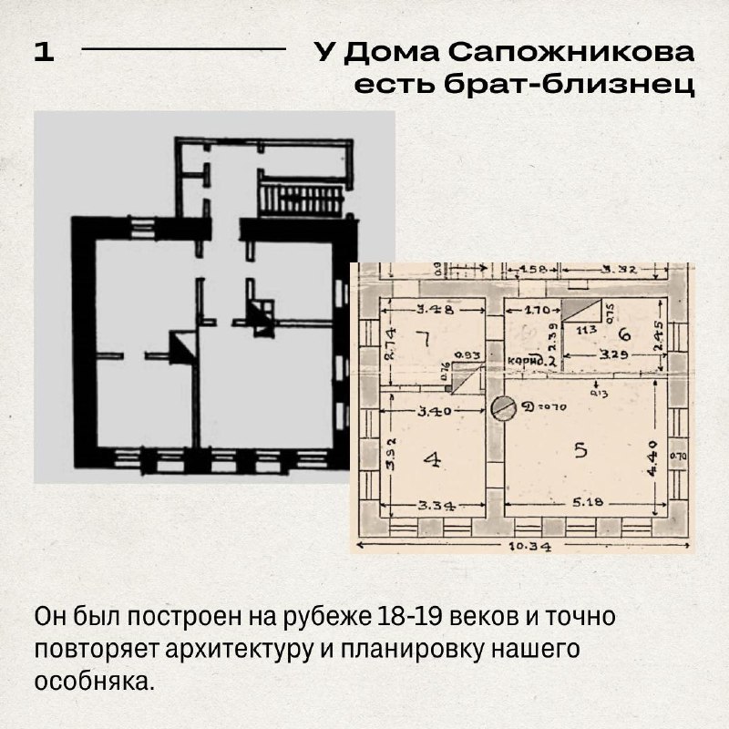 Возрождение исторического Дома Сапожникова в Екатеринбурге