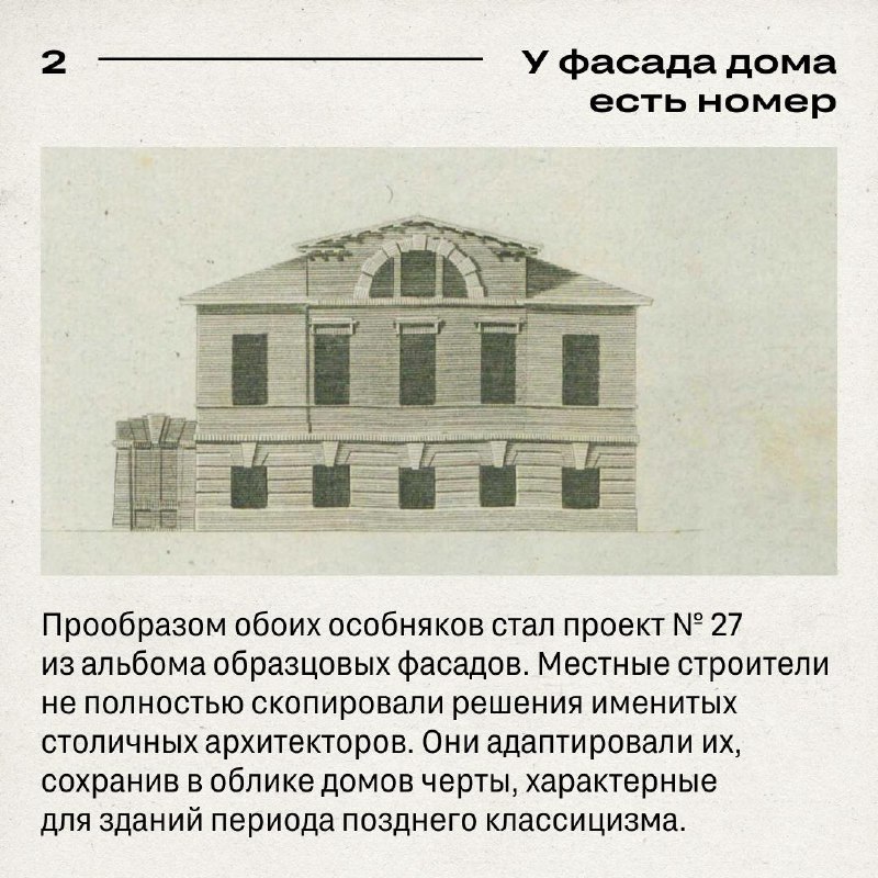Возрождение исторического Дома Сапожникова в Екатеринбурге