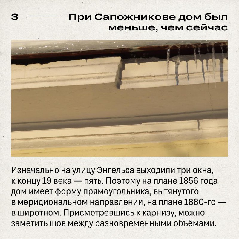Возрождение исторического Дома Сапожникова в Екатеринбурге