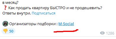 Резонансные случаи мошенничества и скамерские схемы в сфере недвижимости и Telegram-каналах