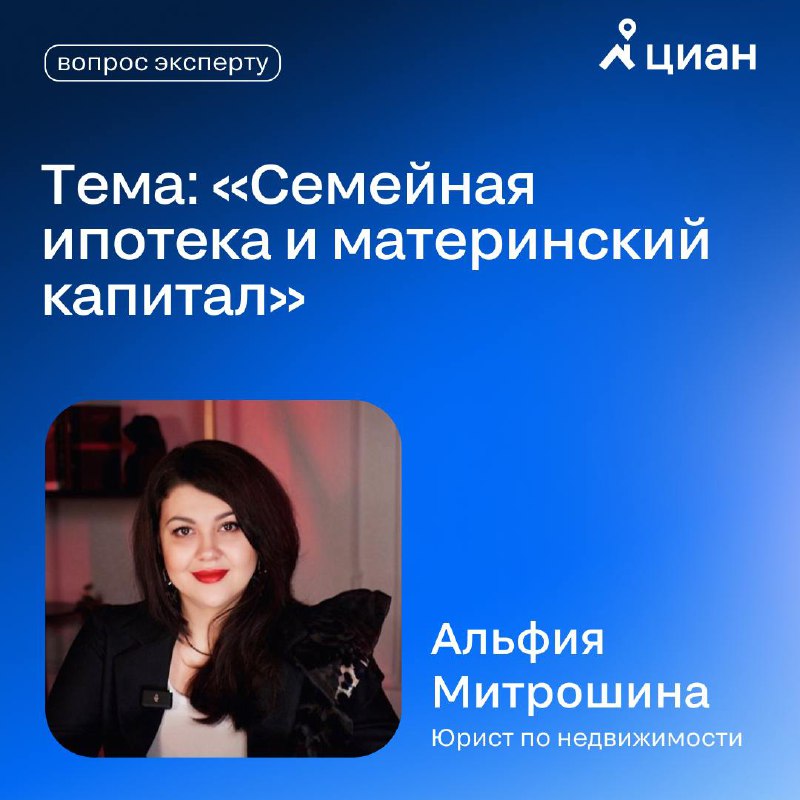 Обзор ключевых аспектов семейной ипотеки и материнского капитала для специалистов недвижимости Обзор ключевых аспектов семейной ипотеки и материнского капитала для специалистов недвижимости