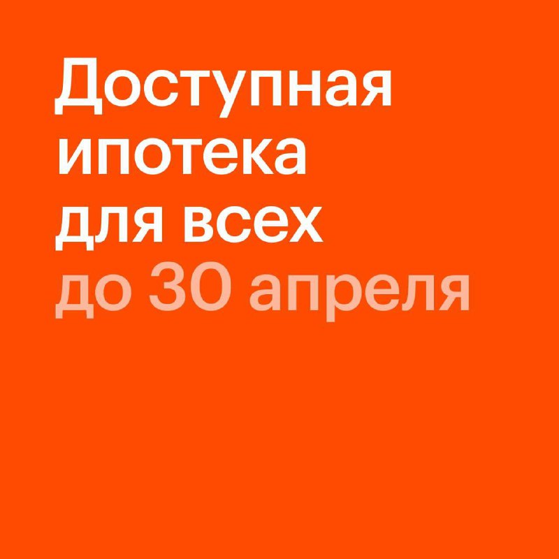 Условия выгодной ипотеки от ПИК и обзор перспективных проектов недвижимости