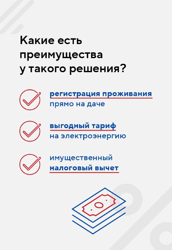 Преобразование садового дома в жилое жилье: порядок и преимущества