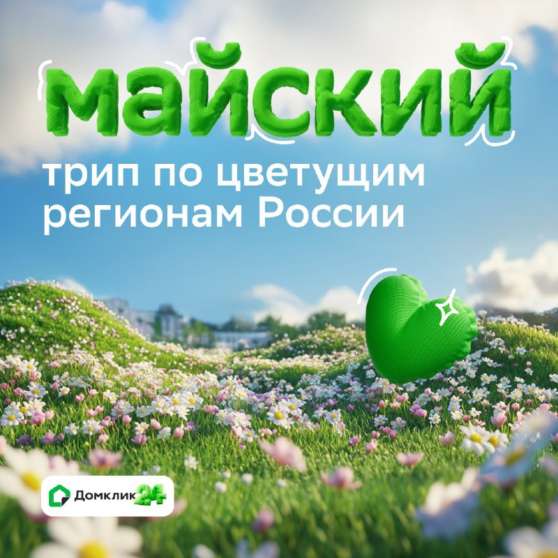Лучшие направления для отдыха на майские праздники